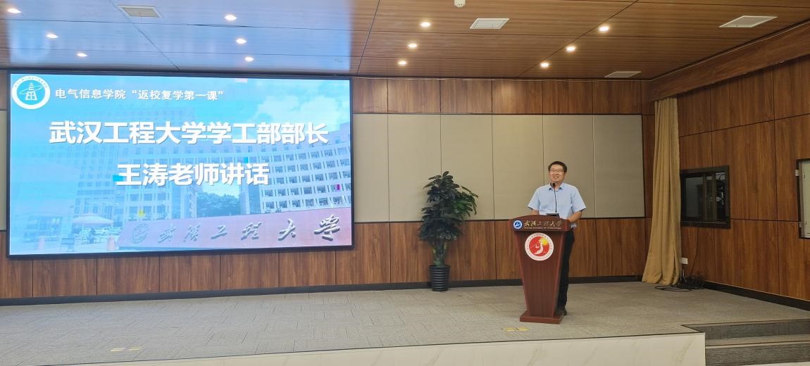 (图为永利官网学工部部长王涛发言)